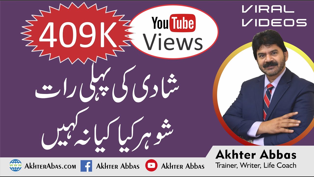 Life TIps : How to Start a Happy Marriage Life 2019 by Akhter Abbas