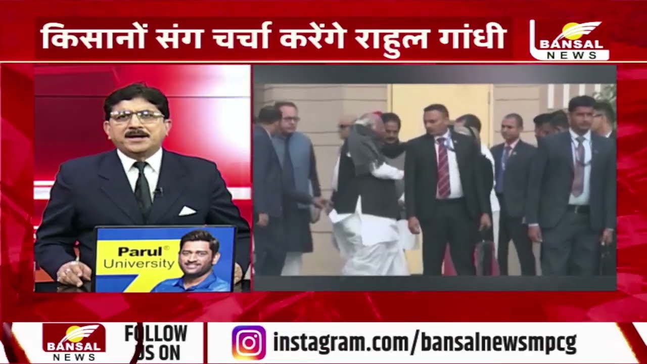 Rahul Gandhi की किसान चौपाल, भारत-अमेरिका ट्रेड डील का विरोध, बड़ी संख्या में किसान होंगे शामिल