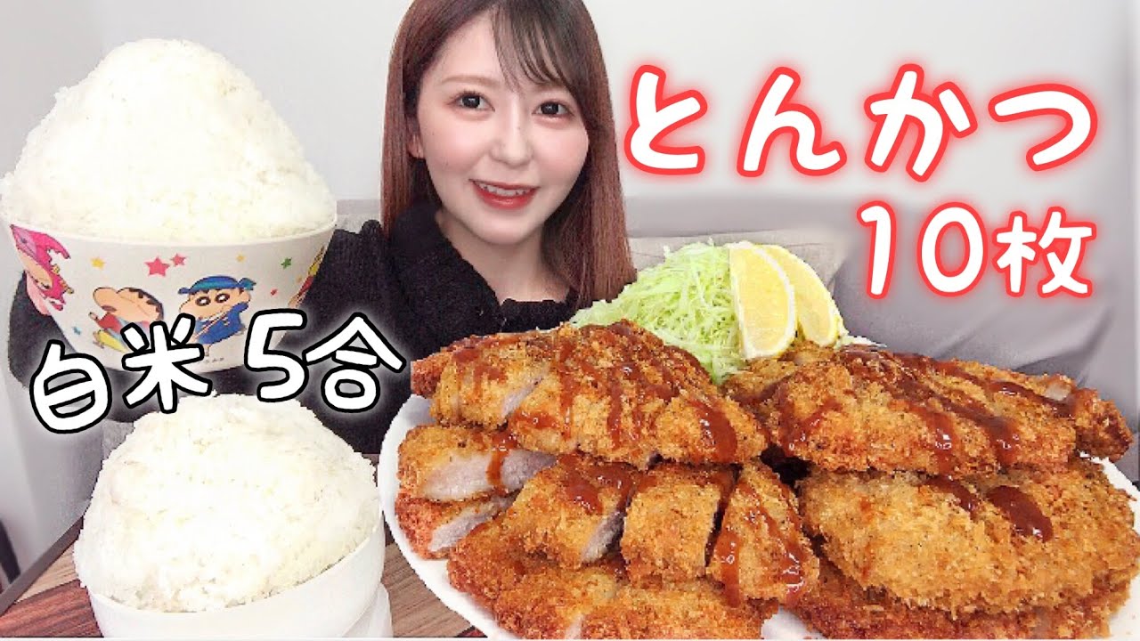 サクサクのとんかつと山盛りご飯【大食い】【揚げ物最高】