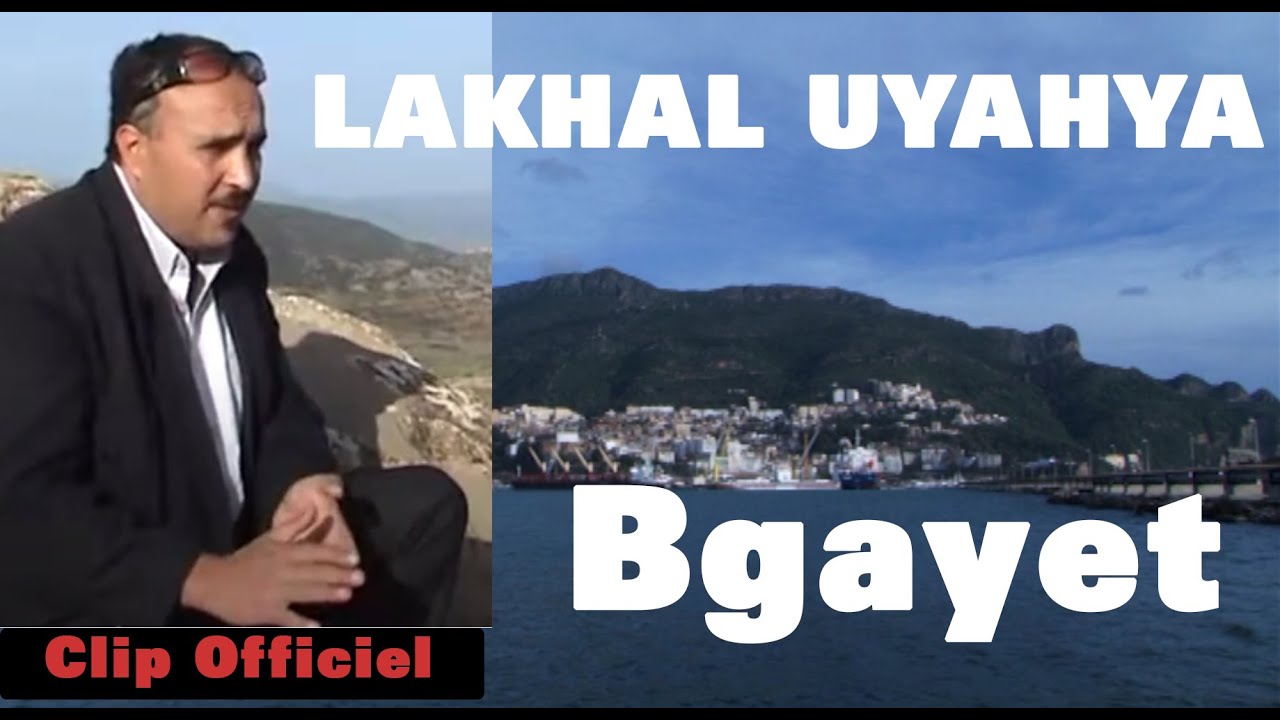 ★ LAKHAL UYAHYA  ★  Bgayet ★  [CLIP Officiel]