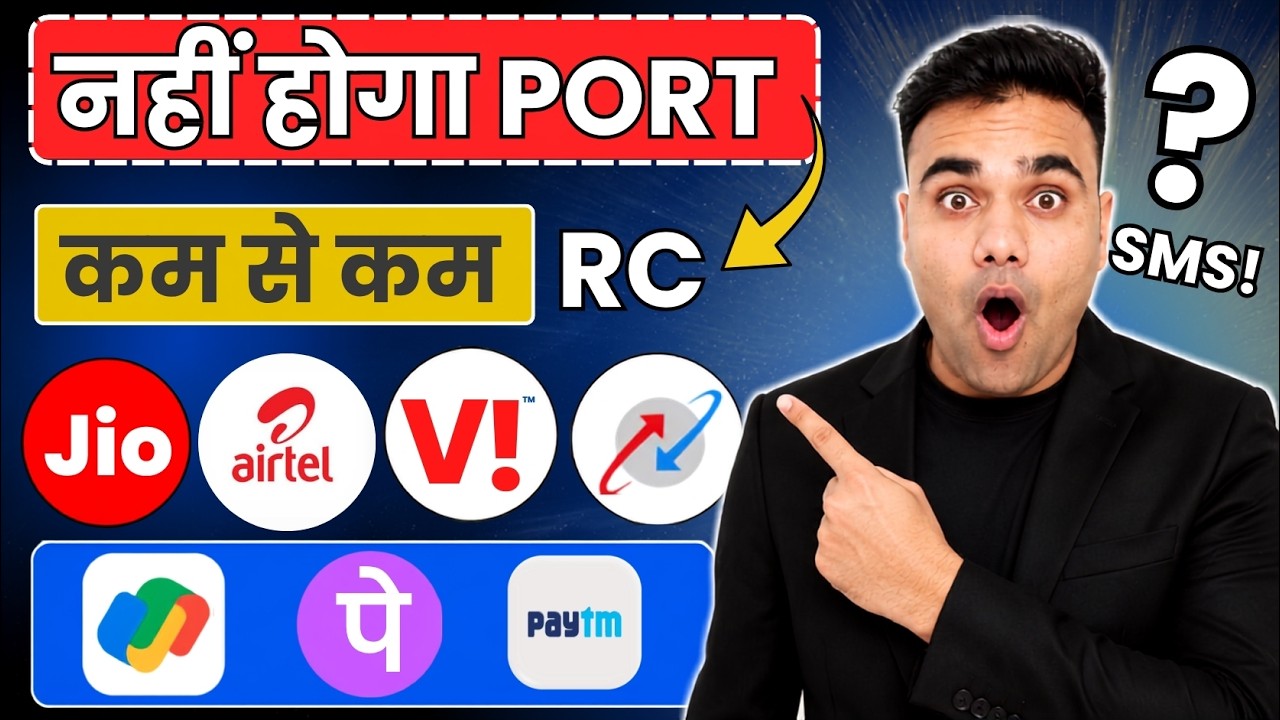 Minimum Recharge Plan For Port SIM | Jio, Airtel, Vi, BSNL Full Guide Hindi