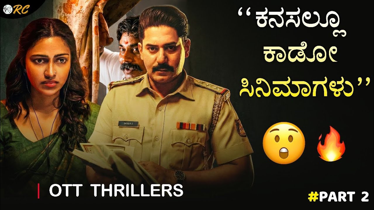 8 MUST WATCH Thriller Movies | OTT Recommendations | Review Corner 