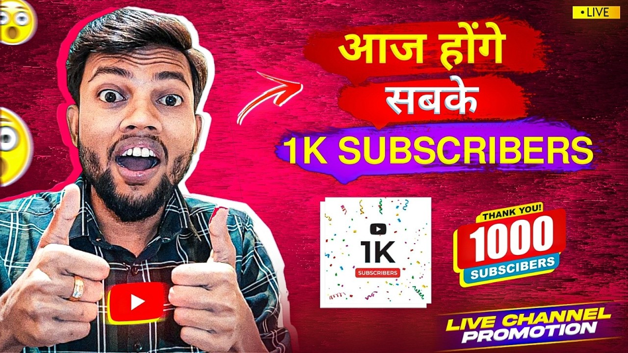 Live YouTube Channel Promotion | 1000 SUBSCRIBERS 2मिनट में होगा #live #livechannelchecking