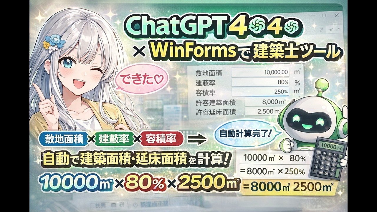 GPT「4o」とCAD作成　4oが消えてできるのだろうか。2026.02.10 雨蛙