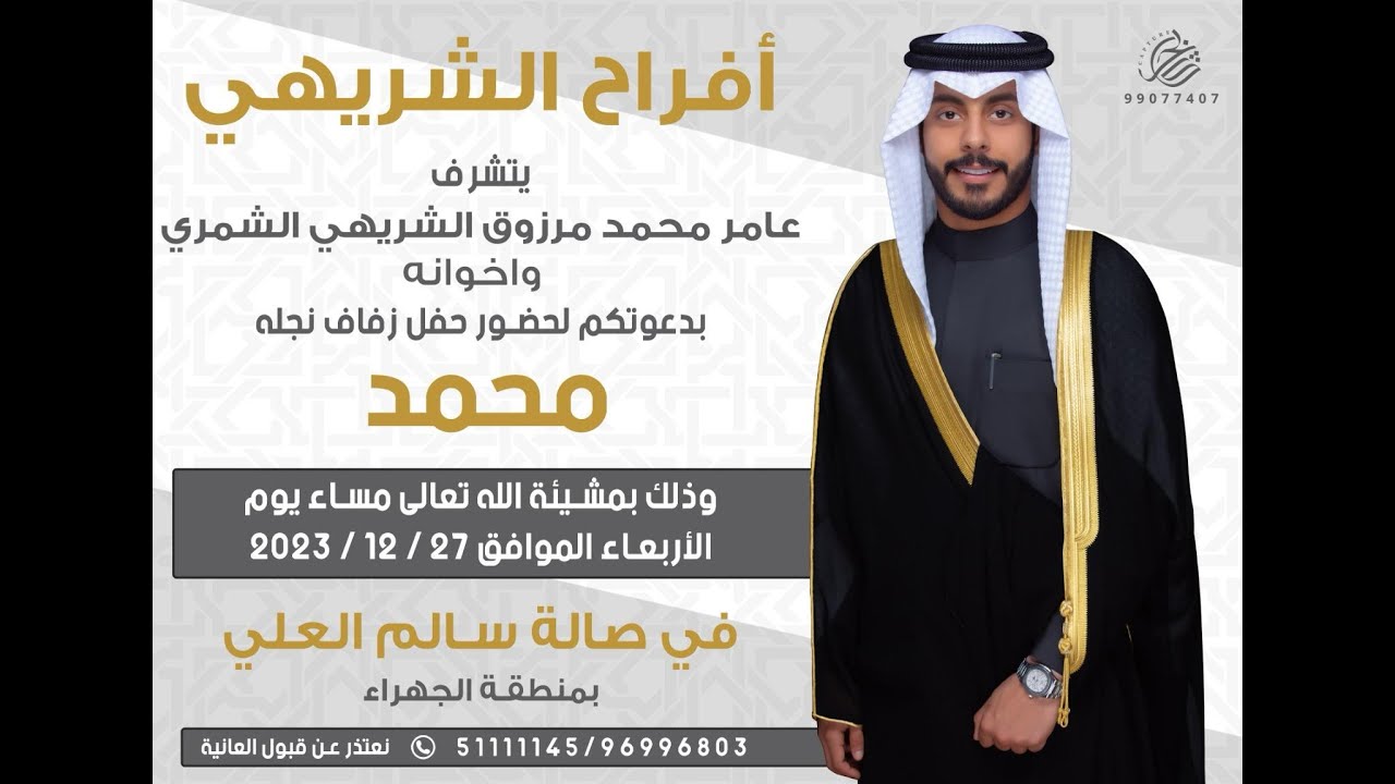 أفراح الشريهي حفل زفاف محمد الشمري