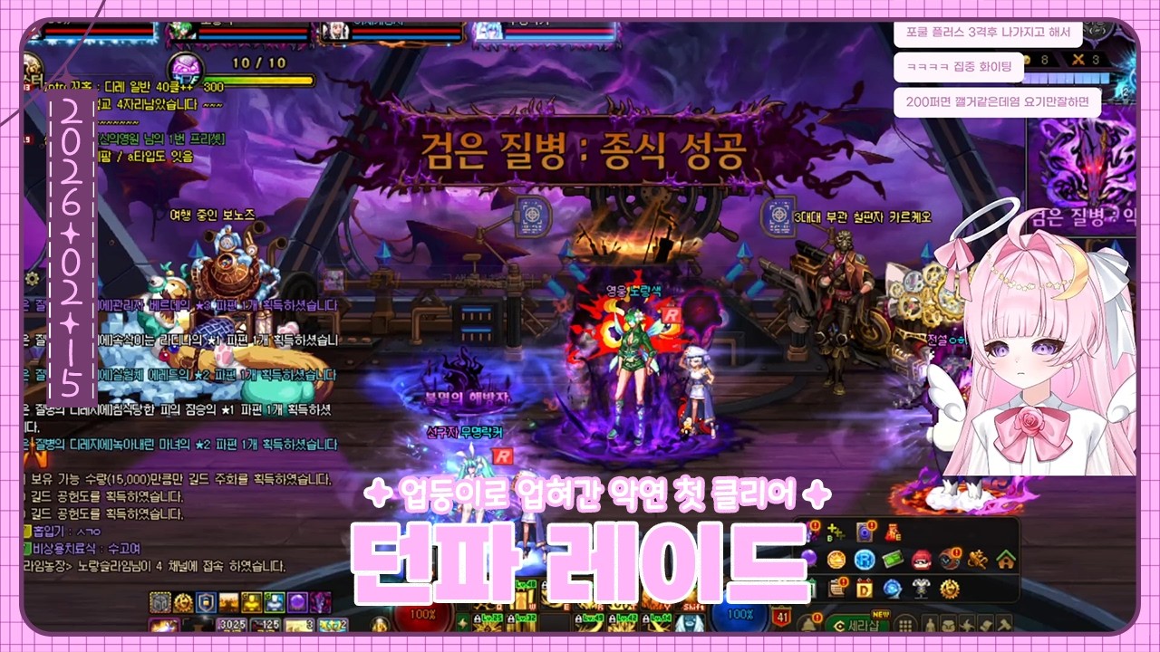 디레지에 악연 첫클하다... 는 사실 업둥이🌙(26.02.15)