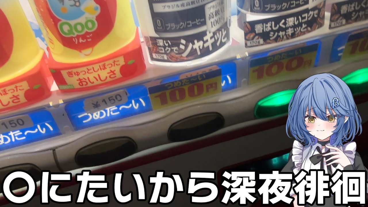 不安があるから深夜徘徊するだけ