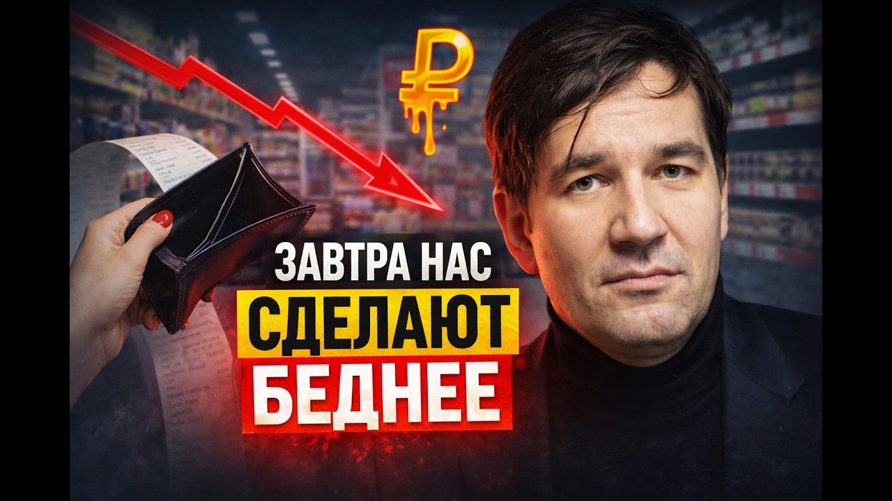 Денег будет меньше? Что случится завтра с нашими зарплатами?
