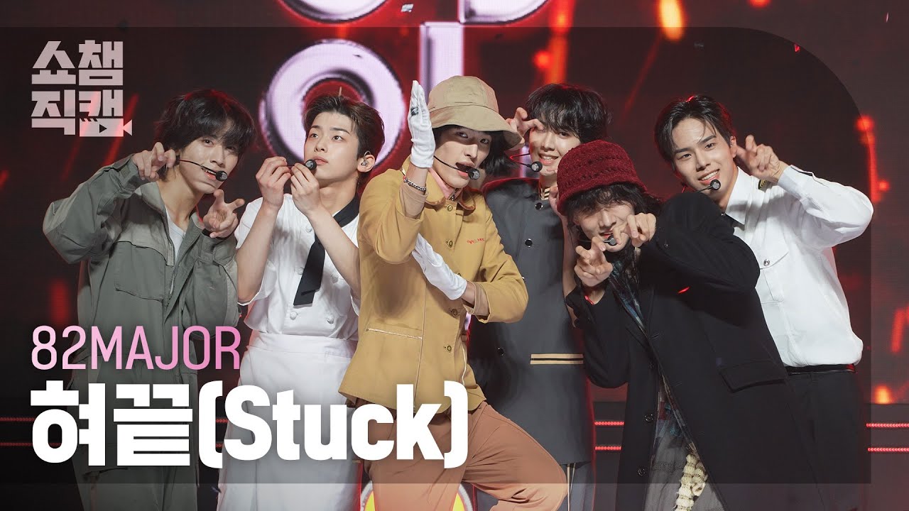 [쇼챔직캠 4K] 82MAJOR(82메이저) - 혀끝 | Show Champion | EP.540 | 241113