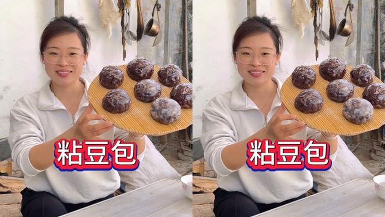 今天又被媳妇儿做的粘豆包拿捏了，软糯的外皮带着嚼劲，香甜的豆馅直抵心尖，每一口都是媳妇儿对家人满满的爱呀！#乡村美食 #我的乡村生活 #乡愁记忆 #农村美食 #人间烟火