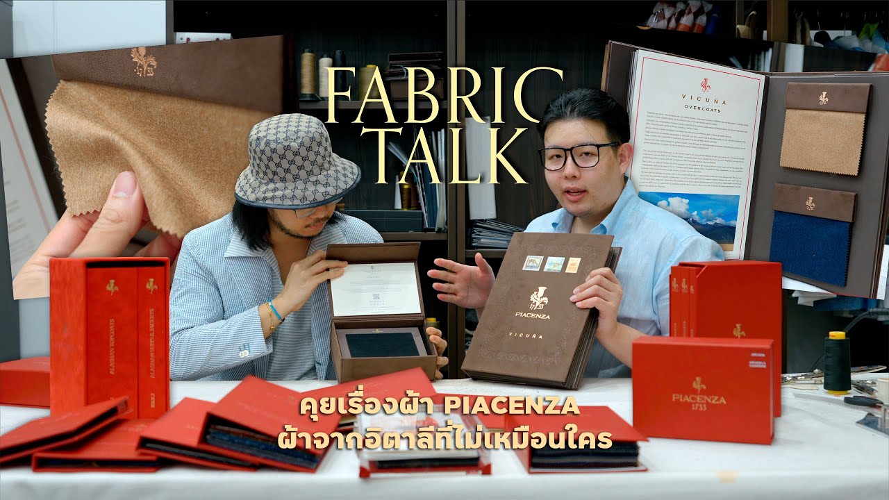 ดูผ้า EP.9 