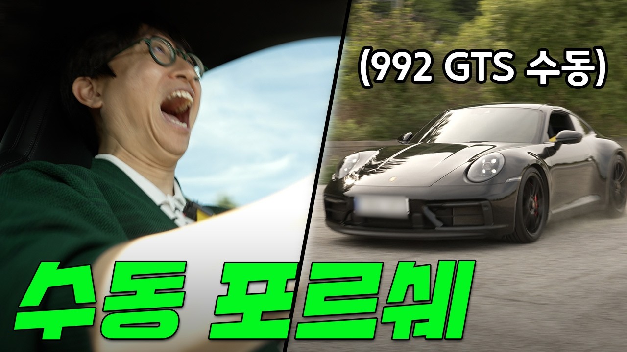 911 GTS 7단 수동은 어떻게 기어 넣어요?