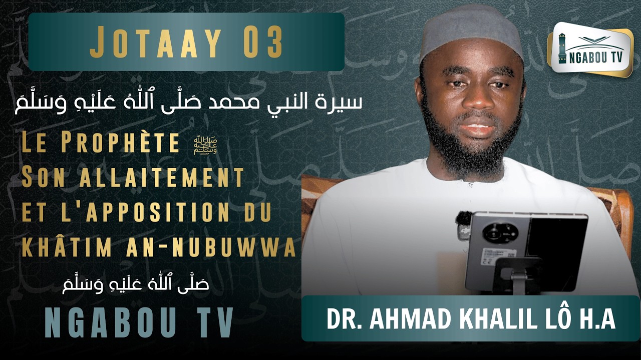 03 Le Prophète ﷺ : Son allaitement et l'apposition du sceau de la prophétie  Dr. Ahmad Khalil Lô H.A