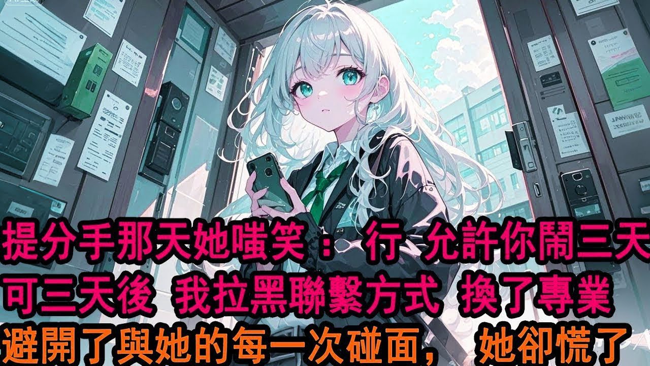 柳家祖訓，繼承人婚前要先抽姻緣簽。柳如煙每次都抽到下簽。於是訂婚五年，我還不能娶她。今年是她第六次抽籤。我聽到她跟管家的對話。「夫人，你又抽到上簽。」那一刻，我徹底明白，轉身消失，她卻慌了