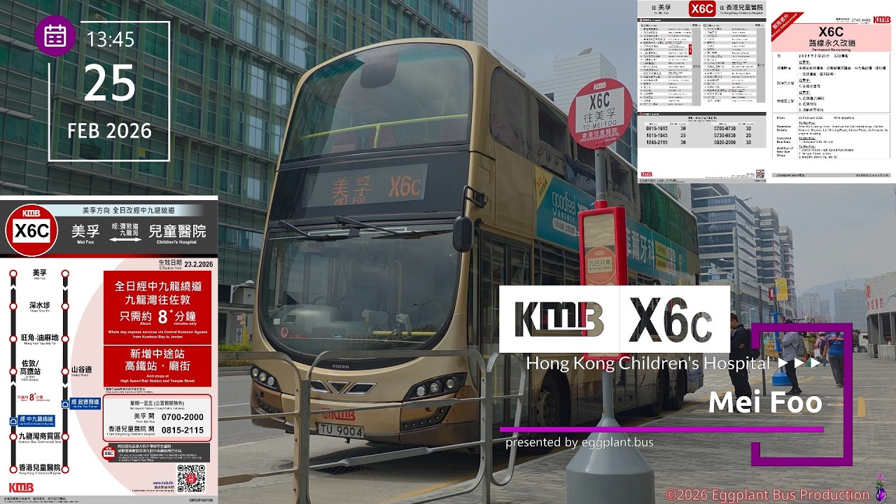 🇭🇰Hong Kong Bus KMB X6C AVBWU444 @TU9004 Hong Kong Children's Hospital🍆Mei Foo 香港兒童醫院🍆美孚