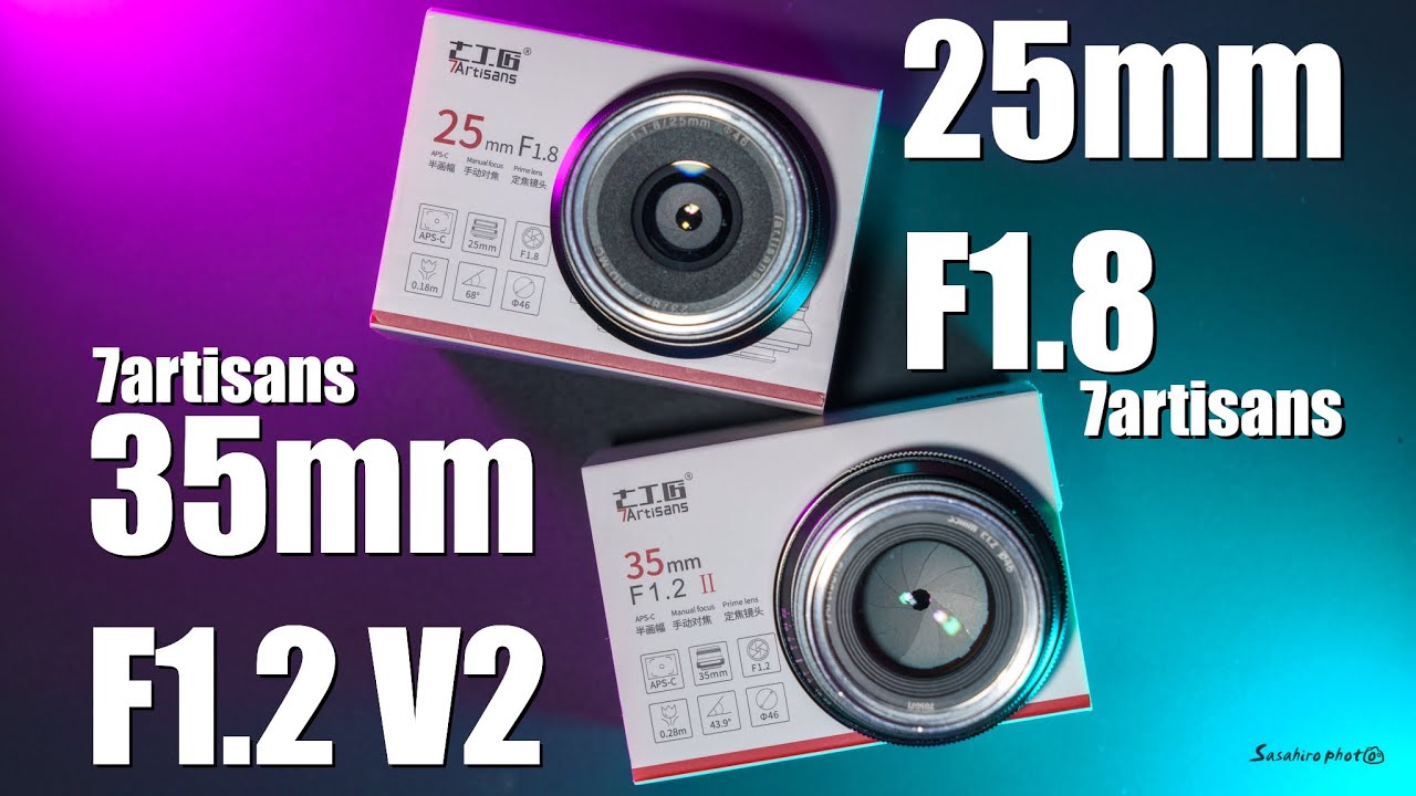 【レビュー】7artisans 25mm F1.8 vs 35mm F1.2 V2.0