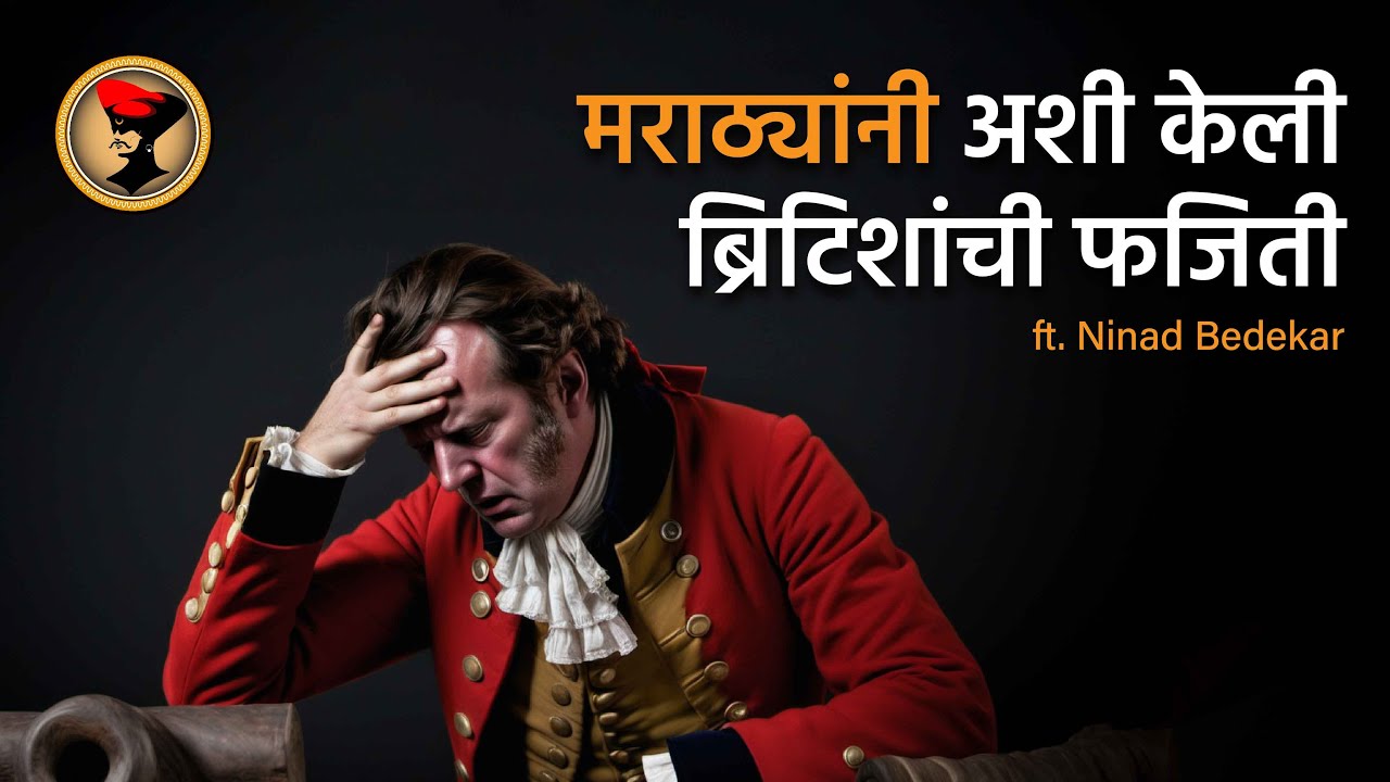 How Shivaji Maharaj fooled the British? | ft. Ninad Bedekar #billofexchange