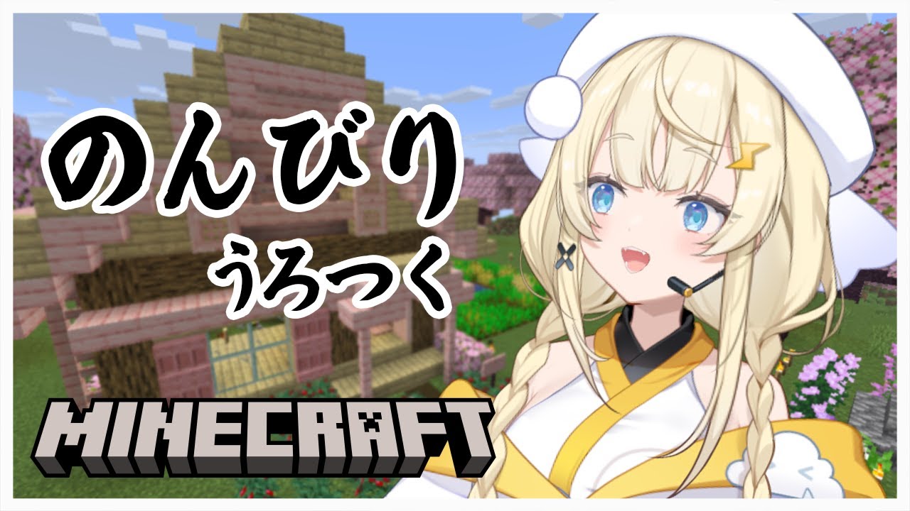 【 Minecraft 】冒険に行っていろんな材料を持ち帰る！ 【 にじさんじ / 蝸堂みかる 】