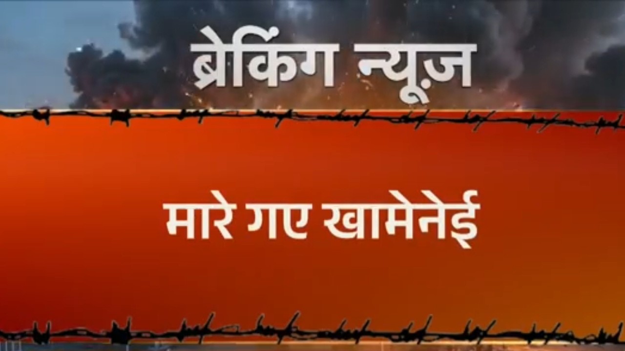 US-Israel attack Iran Live: Netanyahu का बड़ा बयान | Iran के खिलाफ ऑपरेशन रहेगा जारी