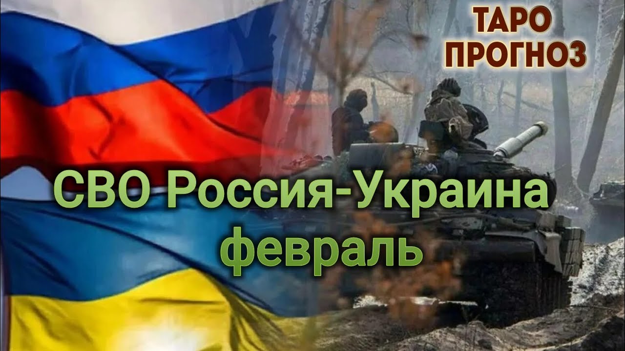 🔥СВО Россия-Украина, февраль. 28.01.26