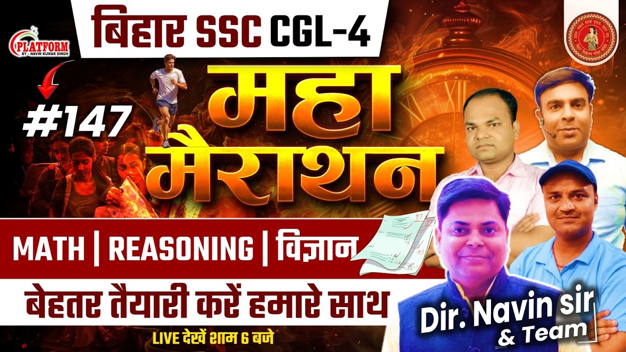 SET-147 || BIHAR SSC CGL/12th, MATH DISCUSSION BY CHANDAN SIR || BSSC +2 LEVEL/CGL4 #bssc #bssccgl4