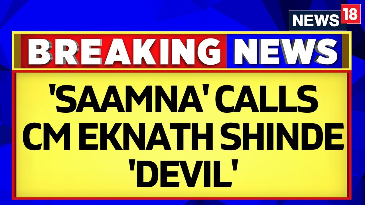 Maharashtra Politics|Eknath Shinde|Sena mouthpiece 'Saamana' calls CM #Eknath Shinde 'Devil'| News18