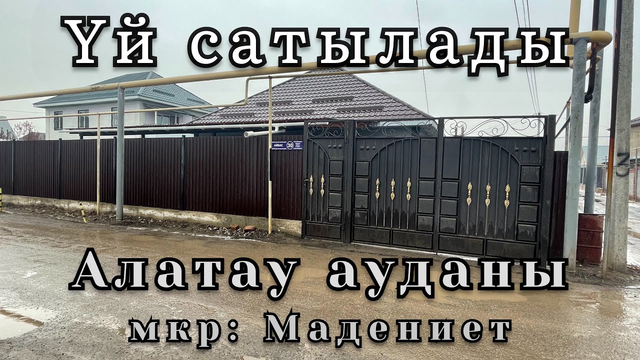 ҮЙ САТЫЛАДЫ АЛМАТЫ 5 БӨЛМЕЛІ АЛАТАУ АУДАНЫ мкр: МАДЕНИЕТ ПРОДАМ ДОМ В АЛМАТЫ 5 КОМНАТНЫЙ