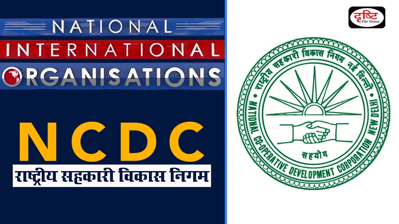 National Cooperative Development Corporation - Organizations | Drishti IAS