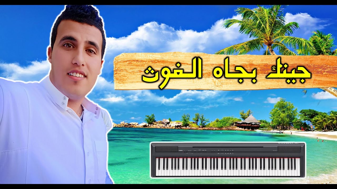 مدح تجاني موسيقى 70 اسماعيل الحفصي MADAH TIJANI 2022  جيتك بجاه الغوث التجاني