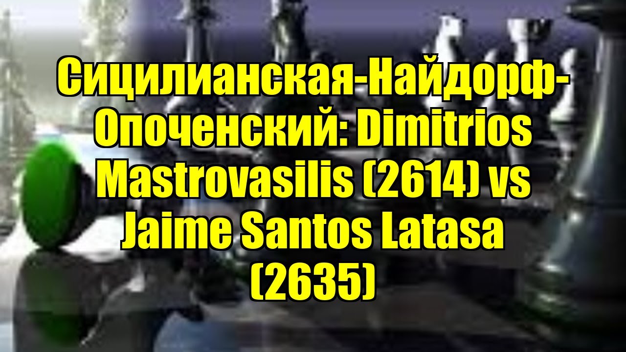 Сицилианская-Найдорф-Опоченский: Dimitrios Mastrovasilis (2614) vs Jaime Santos Latasa (2635)