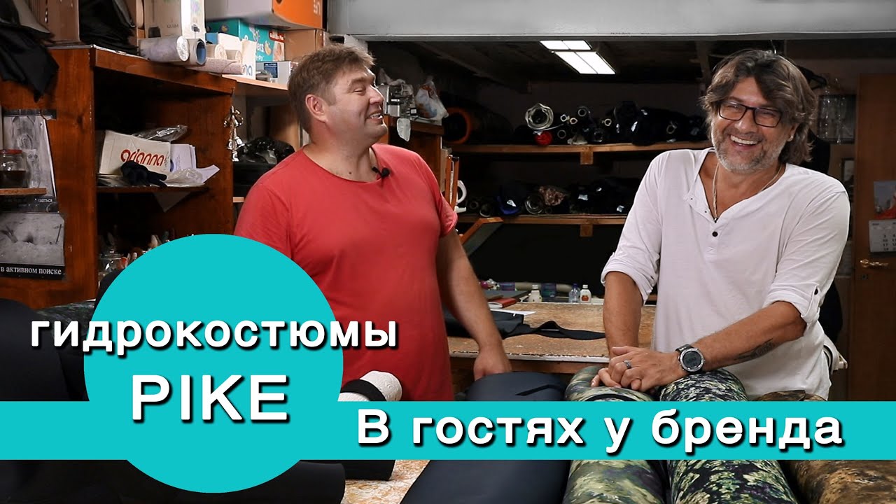 Как и из чего делаются гидрокостюмы? В гостях на фабрике неопреновых изделий Pike.