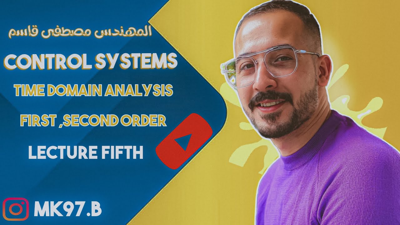 نظم السيطرة (Control systems) م/5 steady state error  (ess,Kp,Kv,Ka)