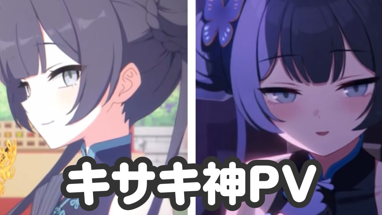 キサキのPVが神すぎる【ブルアカ】