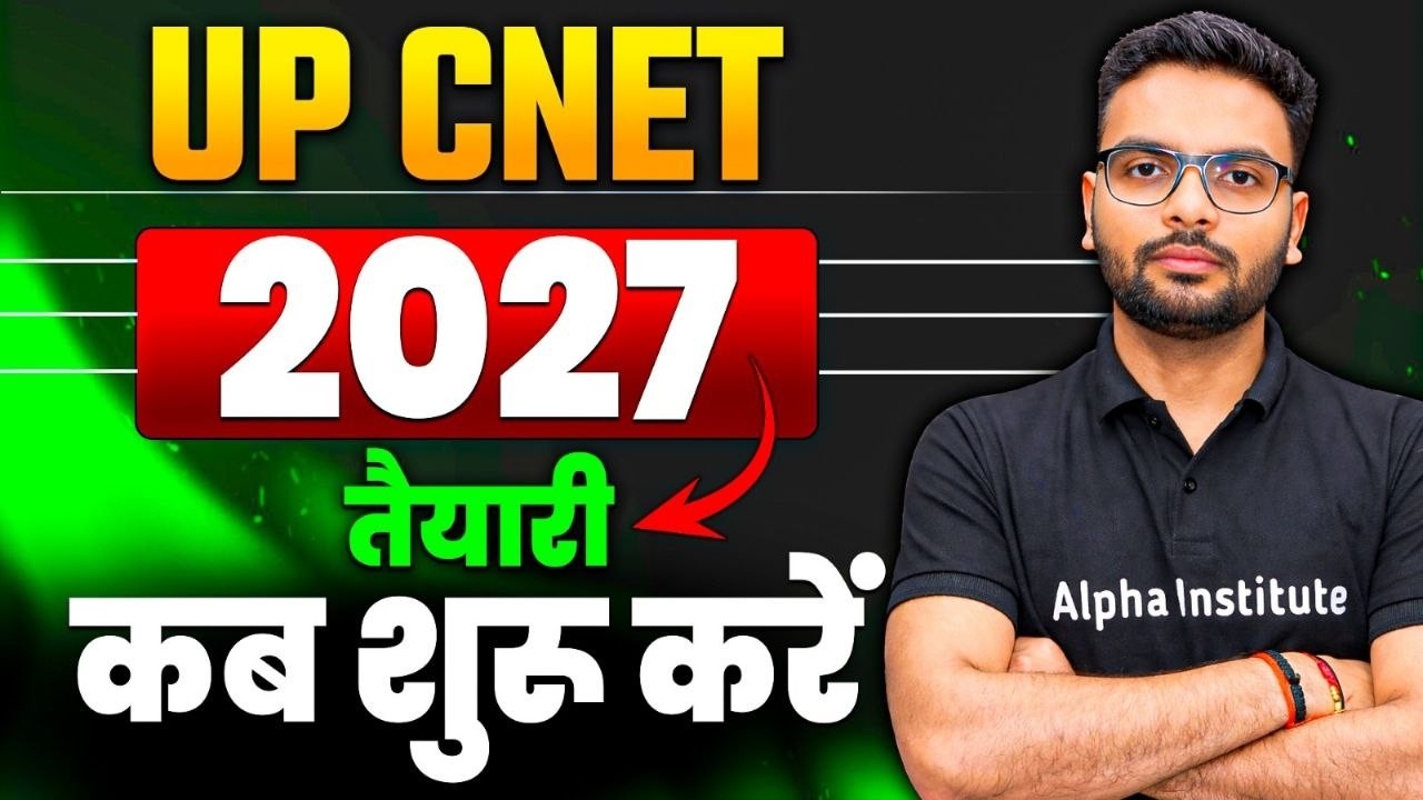 UP CNET 2027 | UP Bsc Nursing की तैयारी कैसे करे ? | UP CNET BSc Nursing 2027 Complete Roadmap