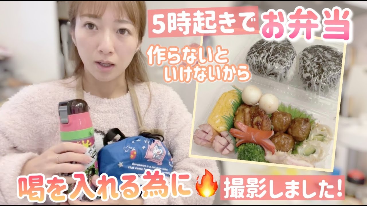 【青空弁当】久しぶりに5時起きでお弁当作ったので撮影しました！【唐揚げ、ハムカツ】