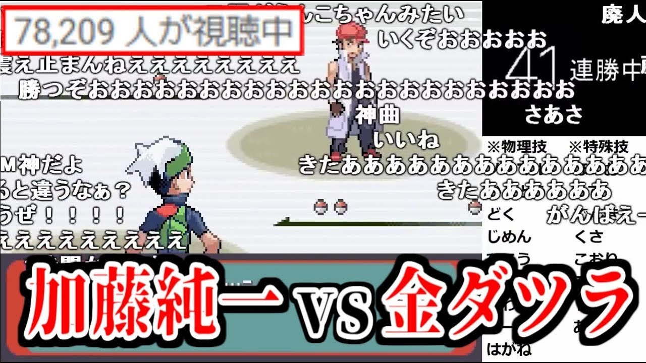 加藤純一vs金ダツラ（ラストバトル）【2019/05/05】