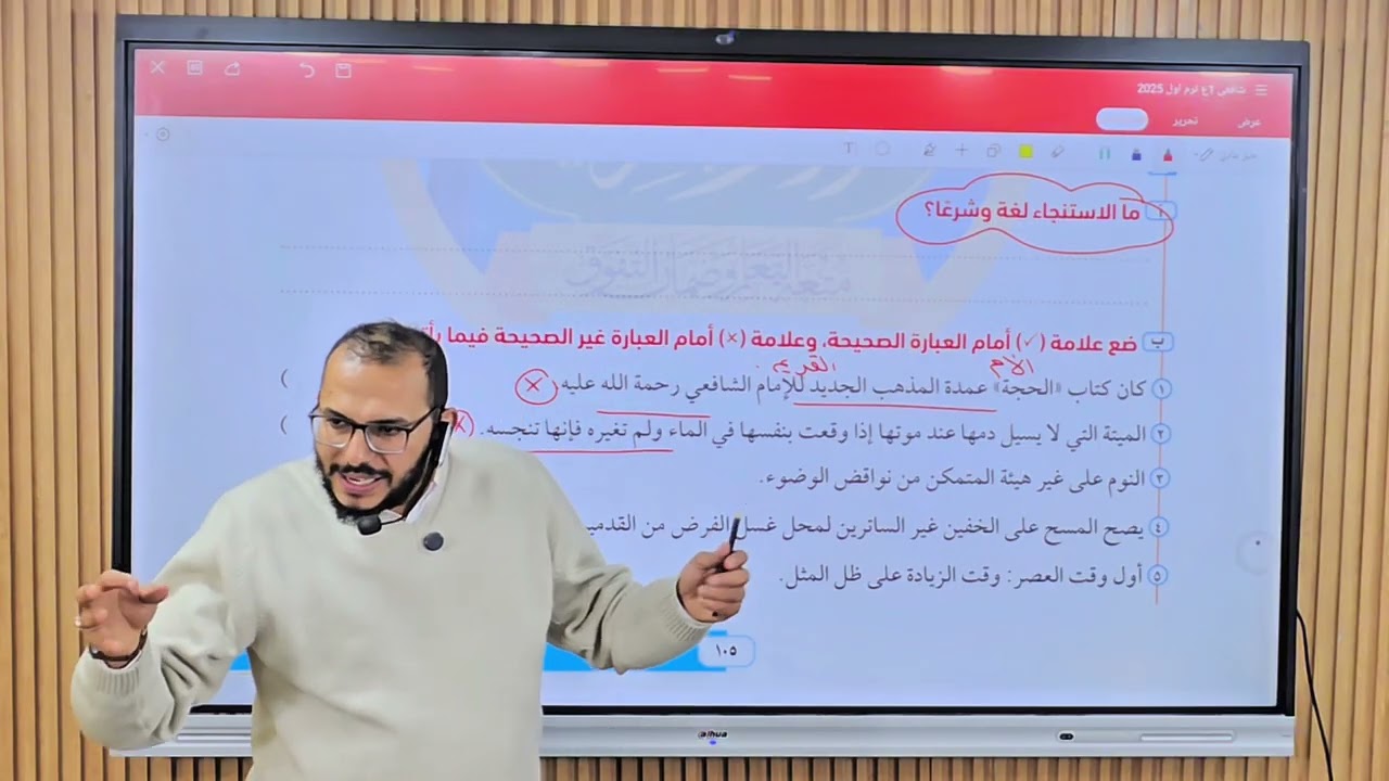 حل سنوات سابقة | الفقه الشافعي الصف الأول الإعدادي . ترم أول 2026