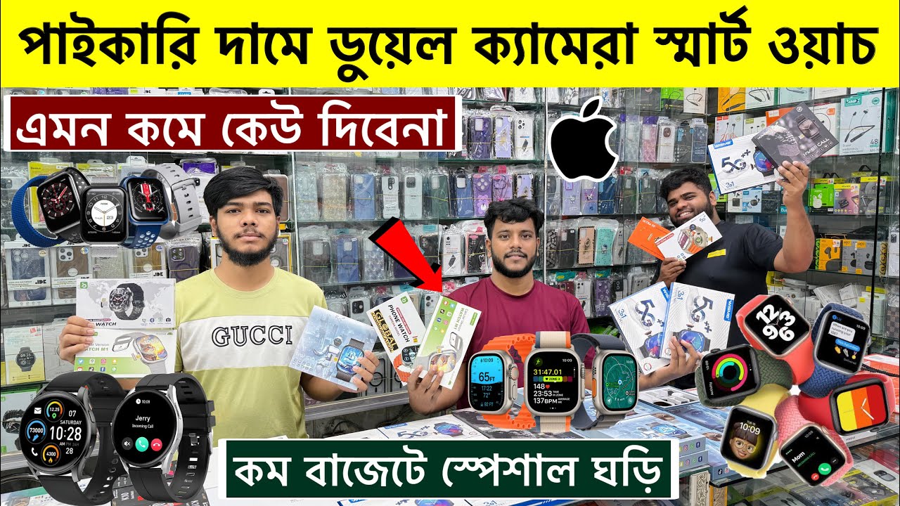 Smart Watch Price In Bangladesh 2025🔥 Android Smartwatch Price In Bangladesh 2025😱Ultra Smart Watch