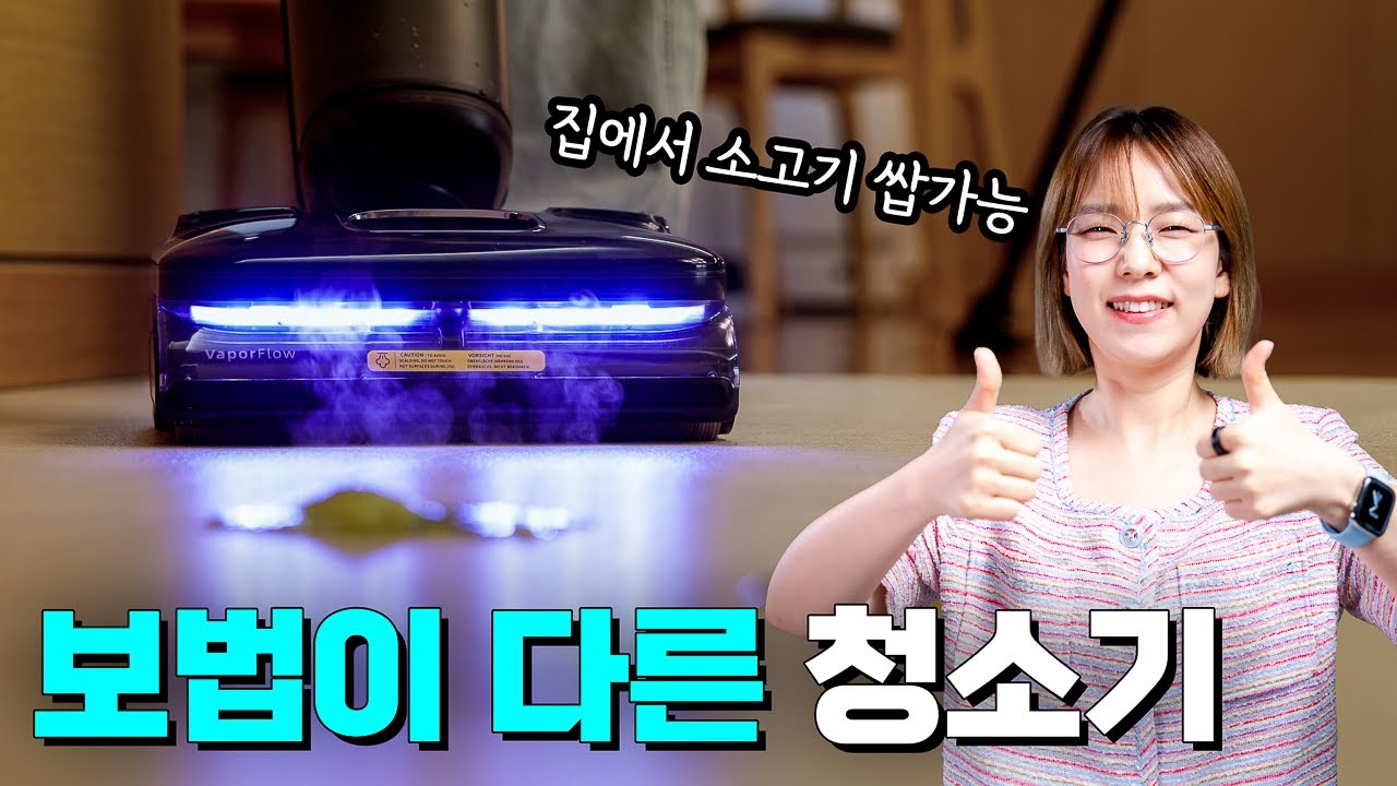 정말 집에서 진공 물걸레 청소기를 써도 될까요? (로보락 F25 Ultra)