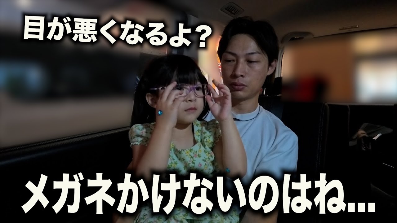 【衝撃発言...】メガネをかけない理由をお話してくれました。【4歳児】