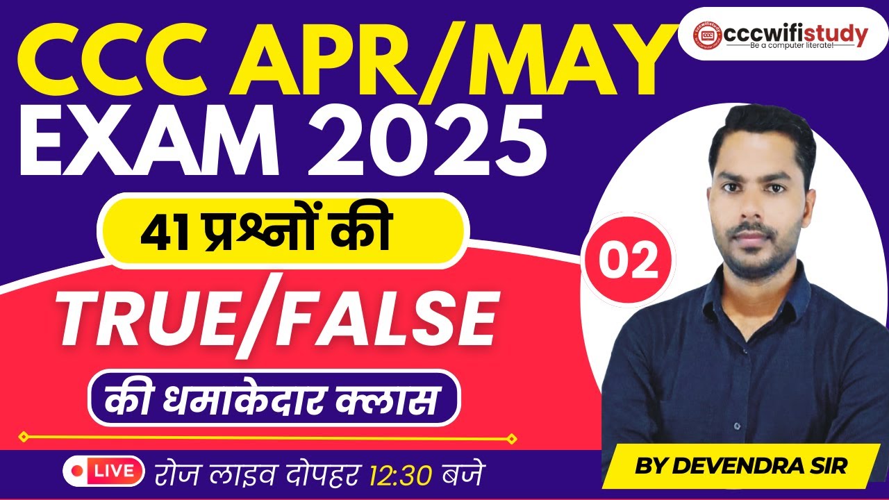 CCC APRIL EXAM 2025 | DAY-02 | CCC 41 TRUE/FALSE QUESTION | CCC TRUE FALSE CLASS |