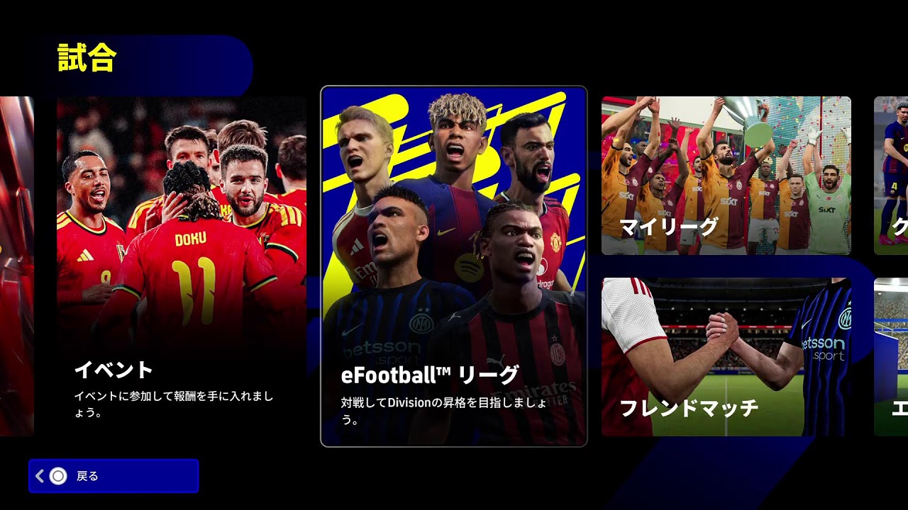 [eFootball2026] 　フレマ/コープ 　合言葉は？？😎😎😎　やめてよぉ～
