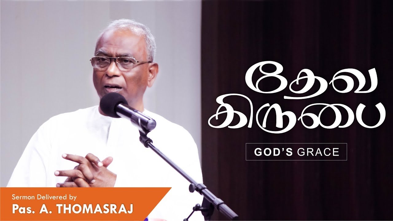 God's Grace - Pas. A Thomasraj | 1 October 2017