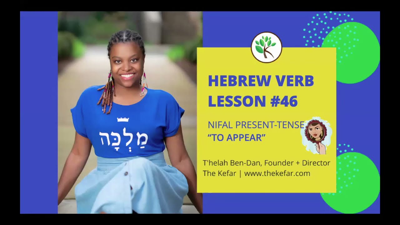 Learn Hebrew Verbs Lesson #46 - Nifal Present Tense - Vav Tav