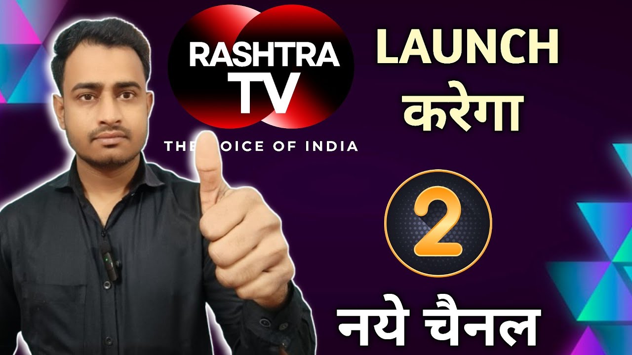 Rashtra Network लॉन्च करेगा 2 नये चैनल 🎉 || Rashtra TV || DD Free Dish New Update Today