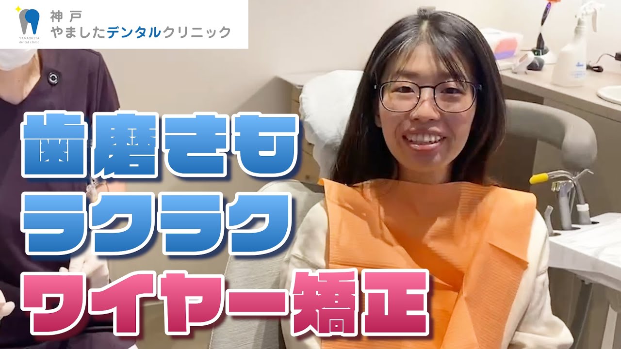 感想をリポート！歯磨きもラクラクになりました！