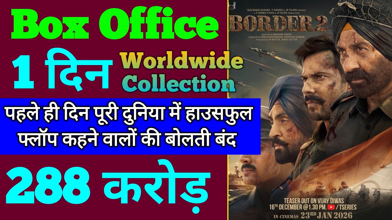 Border 2 Box Office Collection | Border 2 First Day Collection, Sunny Deol, Border 2 Collection