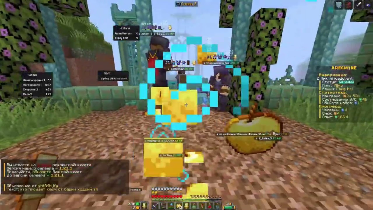 Убил весь Aresmine с лучшим читом Minced 1.20.1