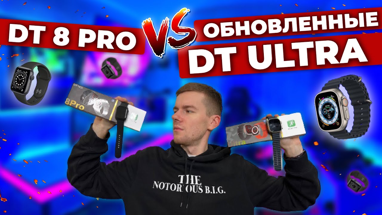 DT 8 PRO Новинки часов! А так же новые DT ULTRA......