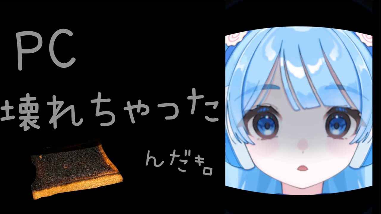 PCが壊れたので1周年配信延期させてください🙇🏻‍♀️🥹#雑談 #shorts